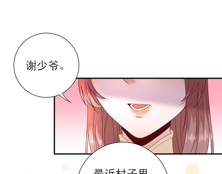 第37话  醋王少卿(1/3)-第38话