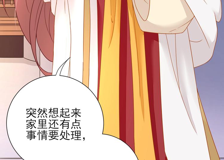 第37话  醋王少卿(1/3)-第38话