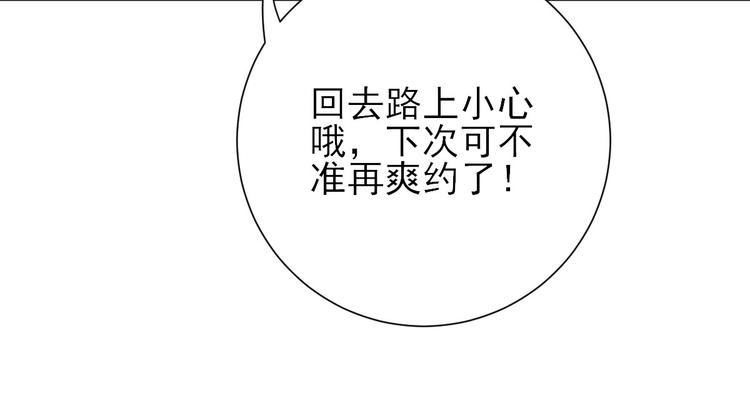 第37话  醋王少卿(1/3)-第38话