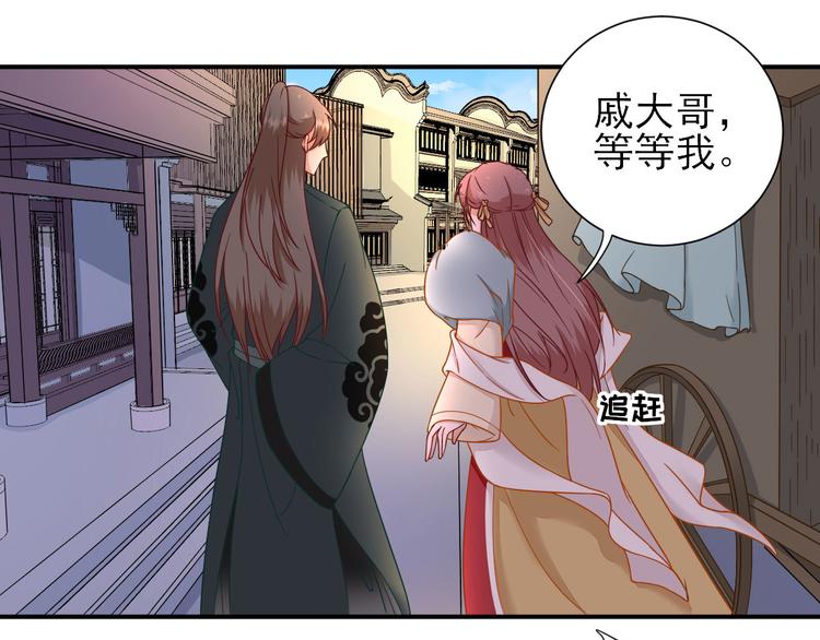 第37话  醋王少卿(1/3)-第38话