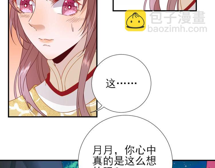 第41话  心乱如麻(1/3)-第42话