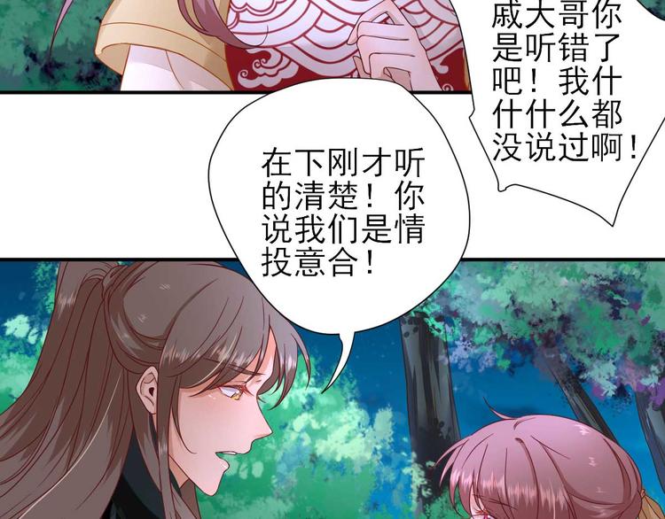 第41话  心乱如麻(1/3)-第42话