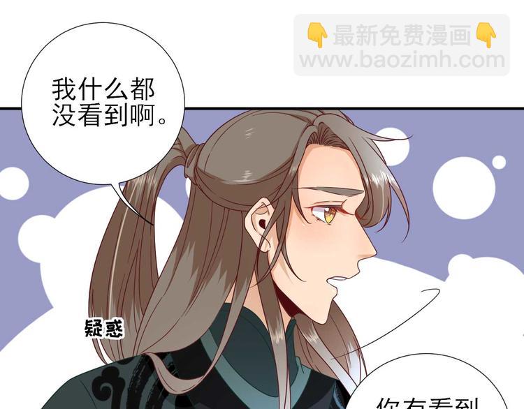 第41话  心乱如麻(1/3)-第42话