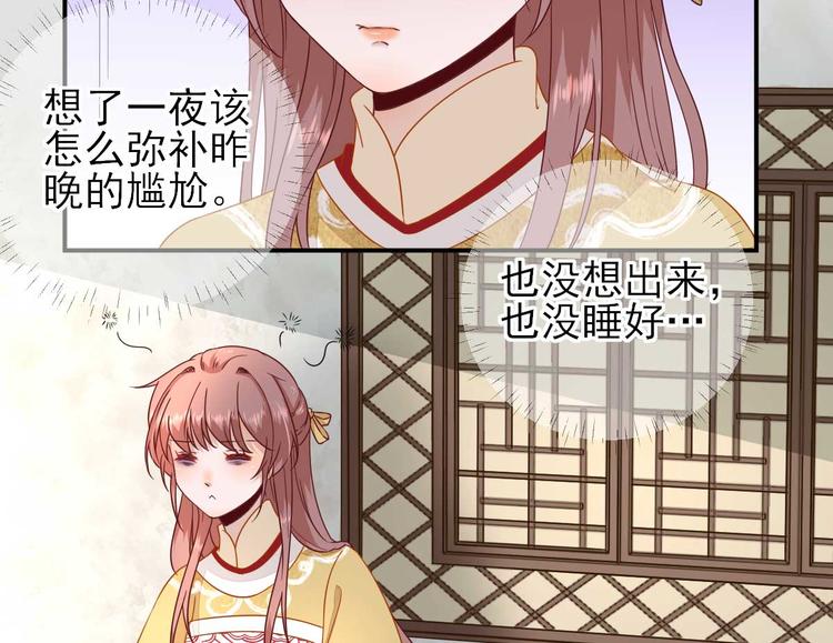 第41话  心乱如麻(1/3)-第42话