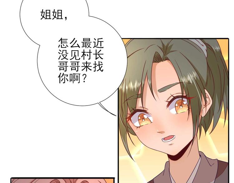 第41话  心乱如麻(1/3)-第42话