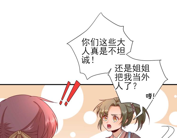 第41话  心乱如麻(1/3)-第42话