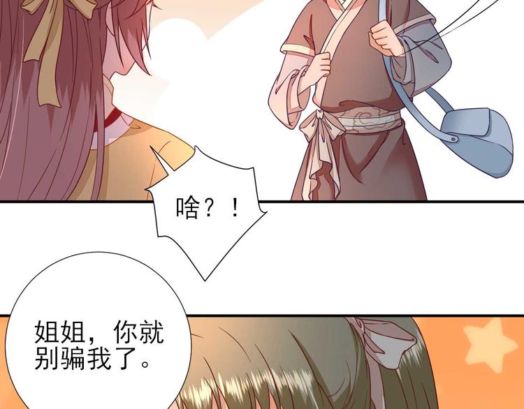 第41话  心乱如麻(1/3)-第42话