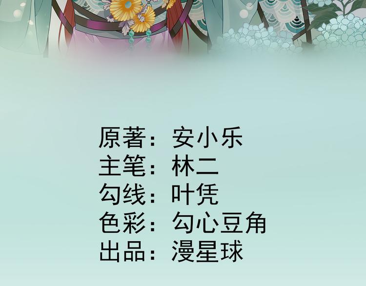 第41话  心乱如麻(1/3)-第42话