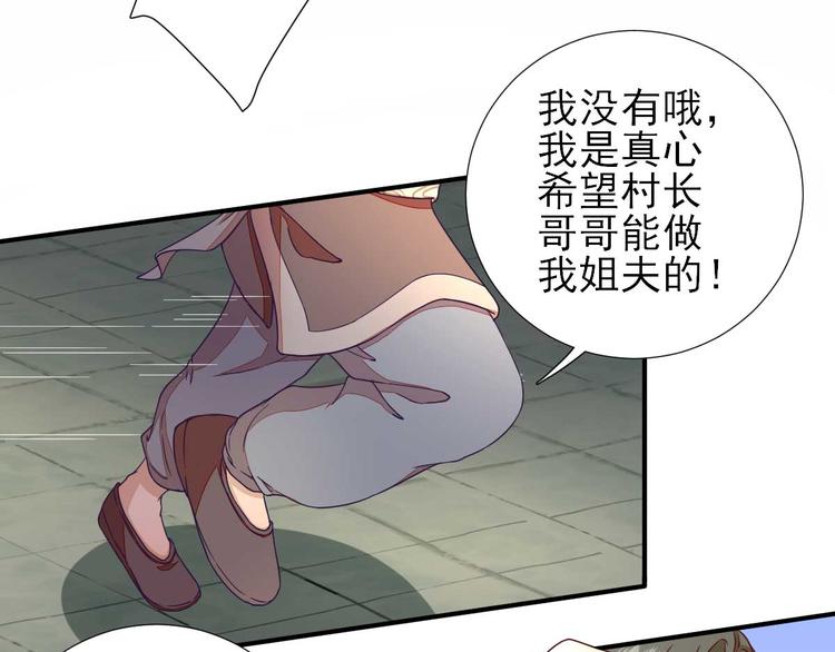 第41话  心乱如麻(1/3)-第42话