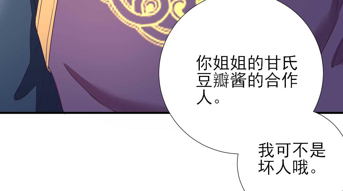 第43话  甘海报信(1/3)-第44话