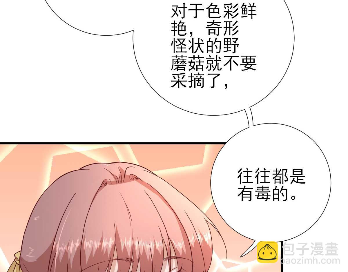 第47话  再次升温(1/2)-第48话