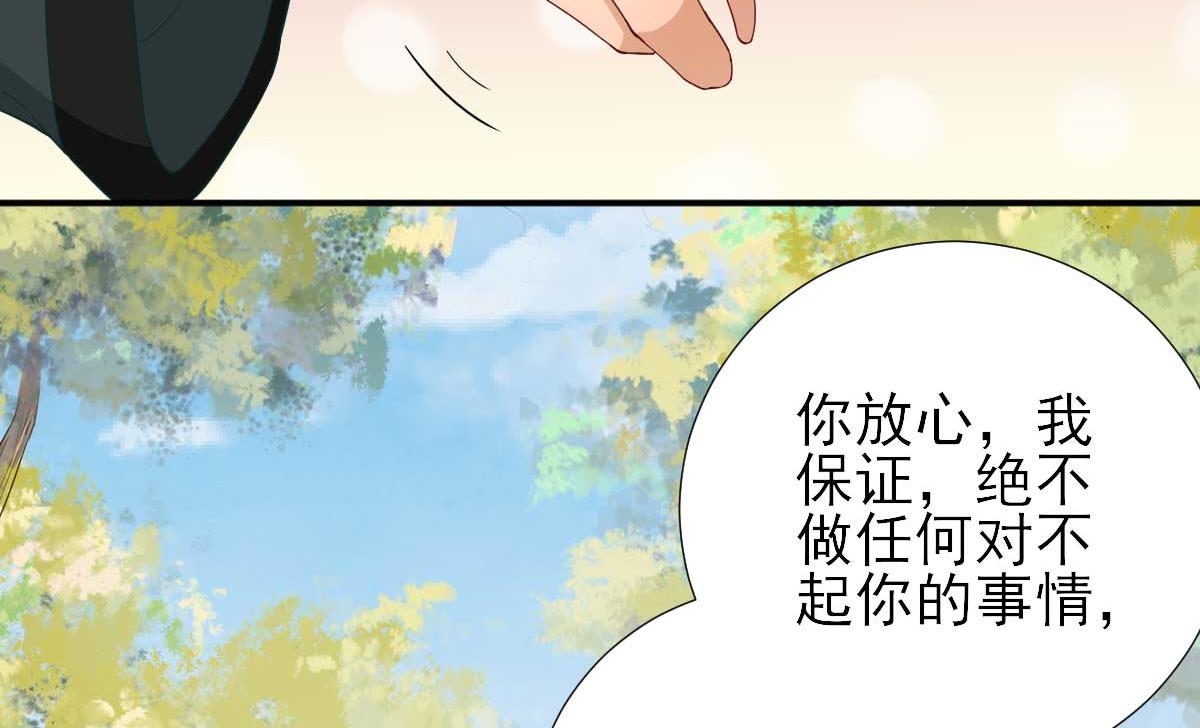 第49话  关系确定(1/2)-第50话