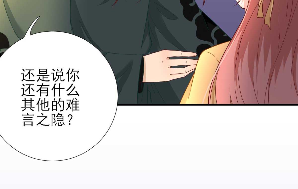 第49话  关系确定(1/2)-第50话