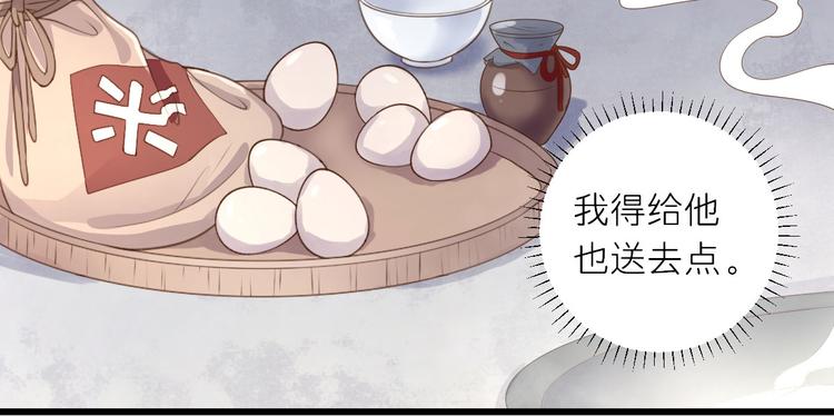 第5话  答谢(1/3)-第6话