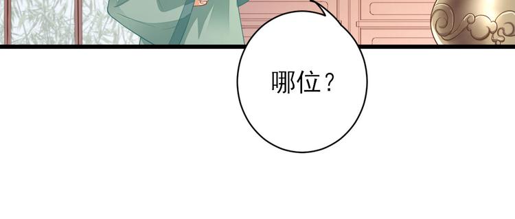第5话  答谢(1/3)-第6话