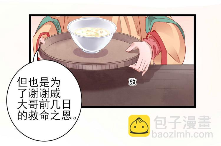 第5话  答谢(1/3)-第6话