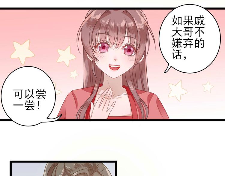 第5话  答谢(1/3)-第6话