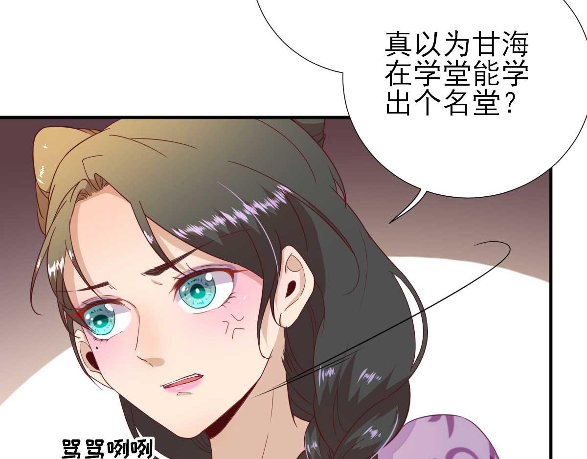 第51话  阴谋(1/2)-第52话