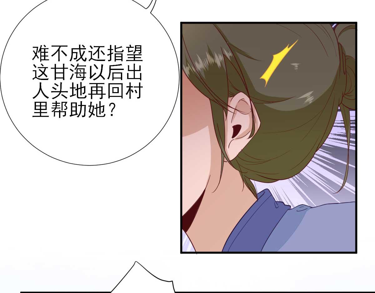 第51话  阴谋(1/2)-第52话