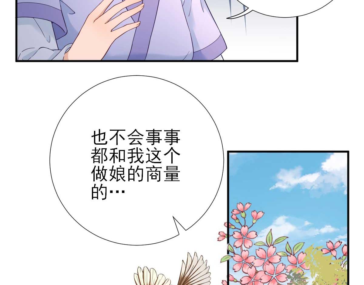 第51话  阴谋(1/2)-第52话