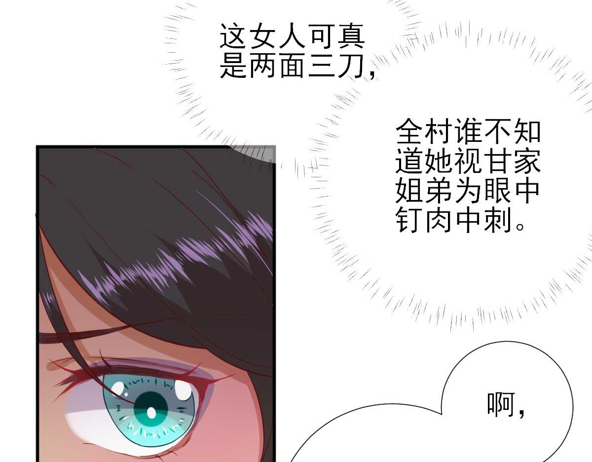 第51话  阴谋(1/2)-第52话