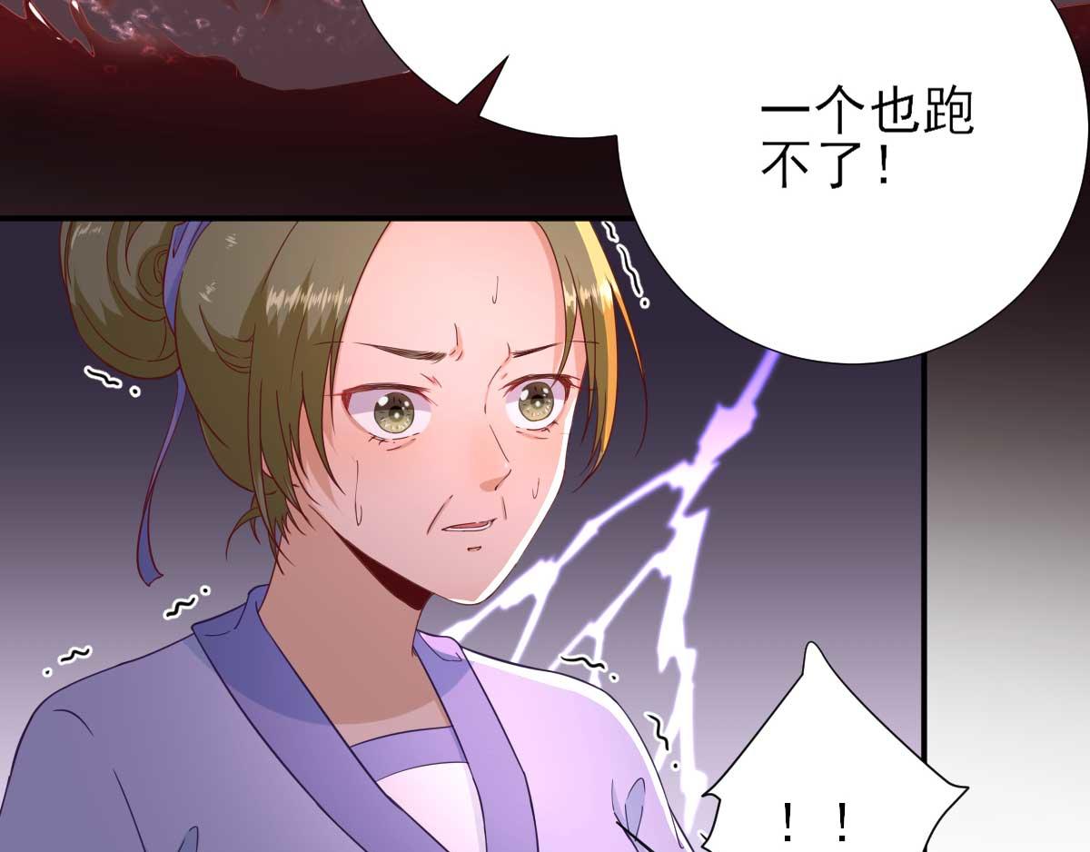 第51话  阴谋(1/2)-第52话