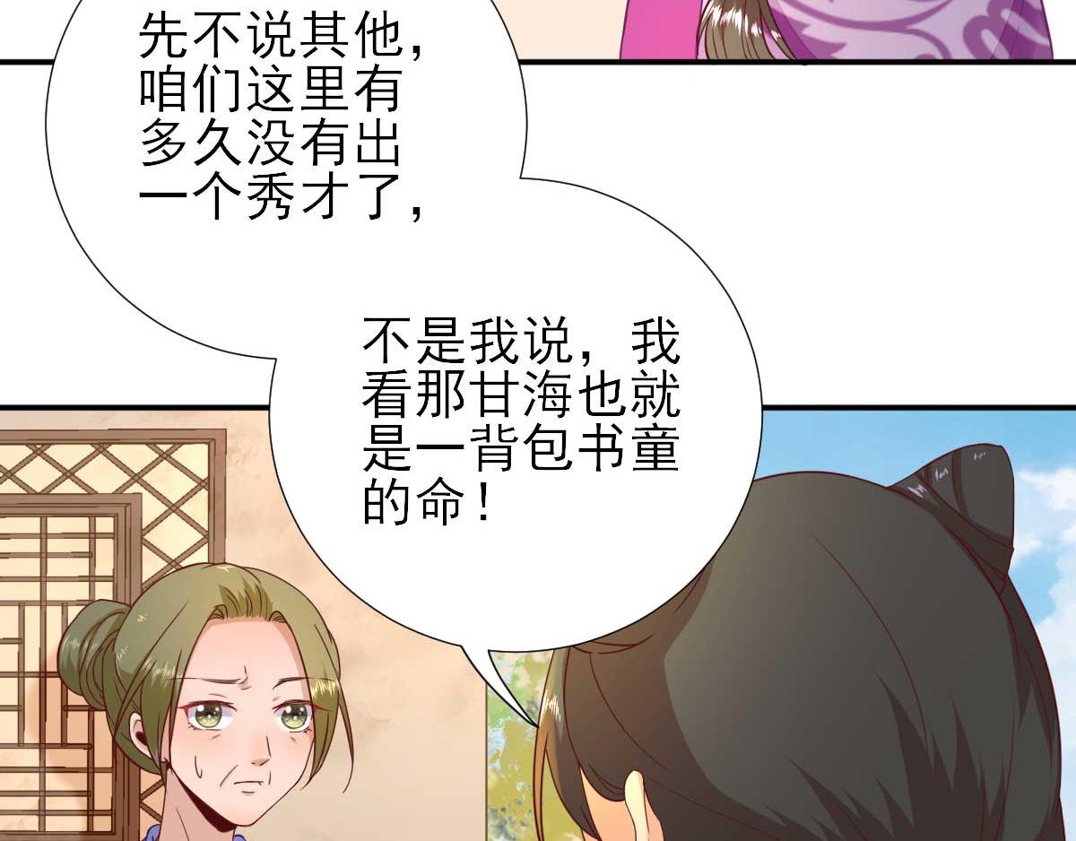 第51话  阴谋(1/2)-第52话