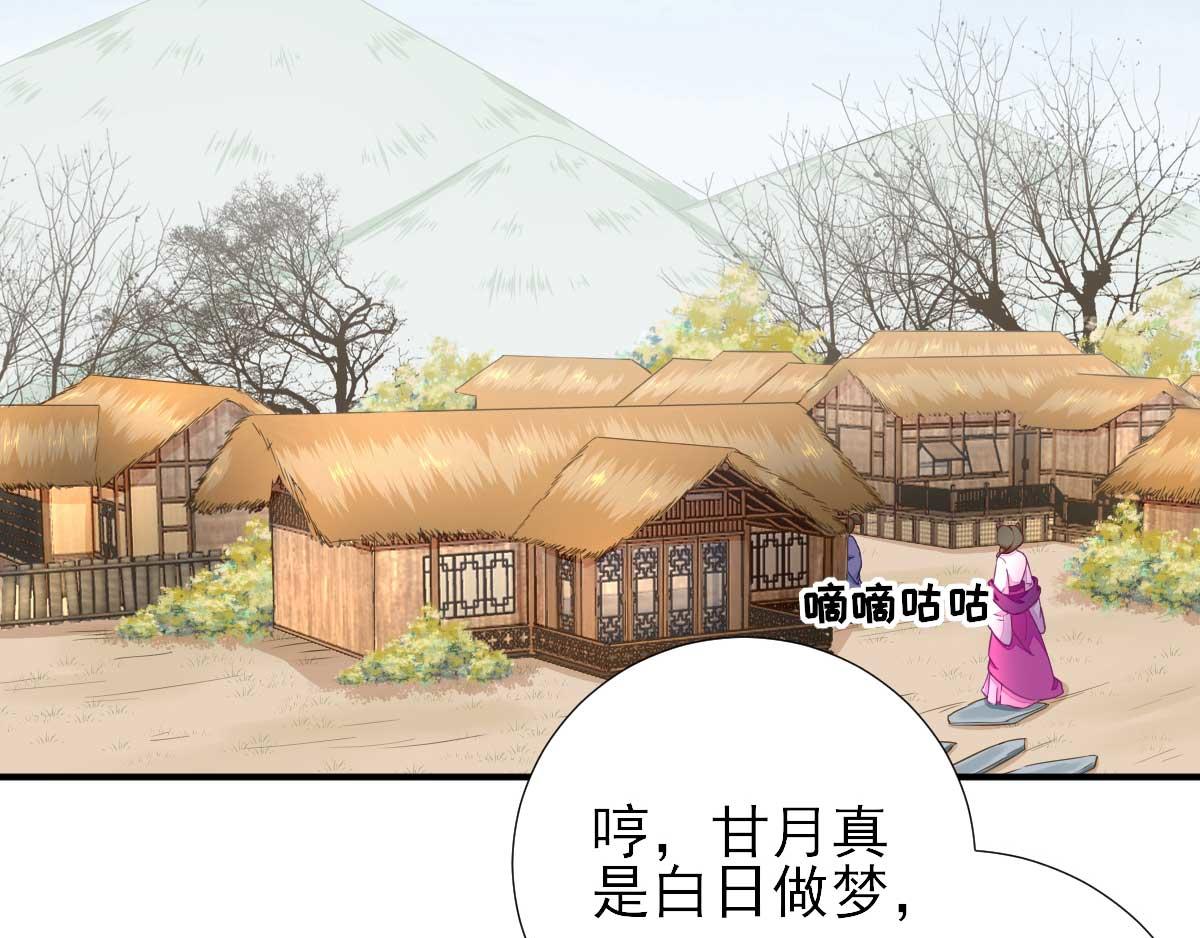 第51话  阴谋(1/2)-第52话