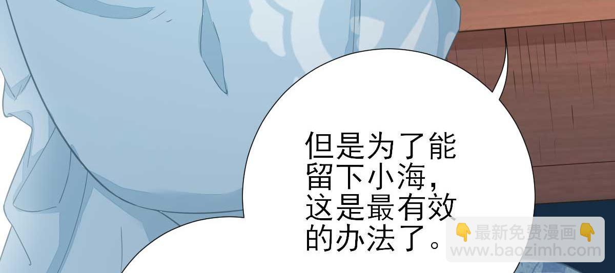 第53话  如愿以偿(1/2)-第54话