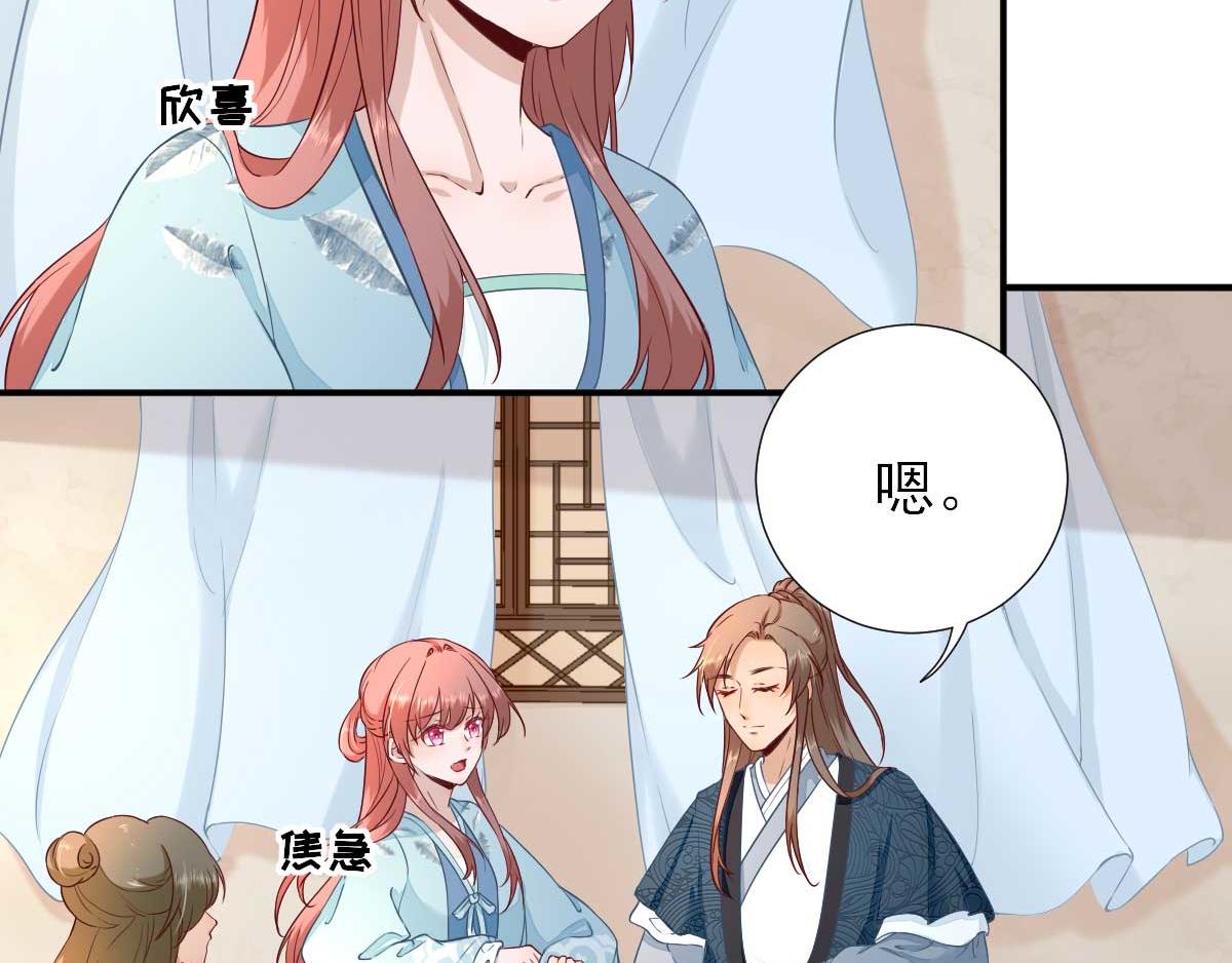第53话  如愿以偿(1/2)-第54话