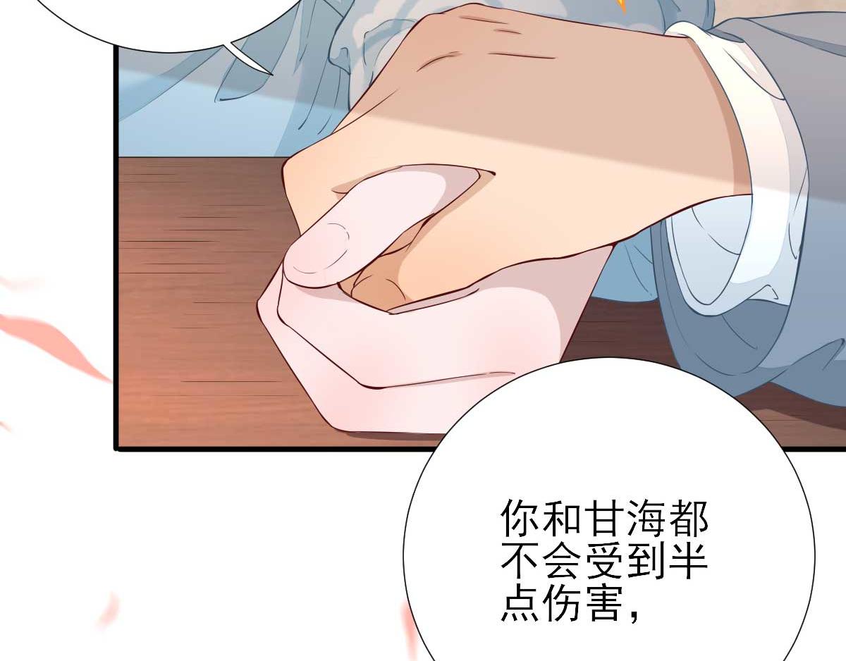 第53话  如愿以偿(1/2)-第54话