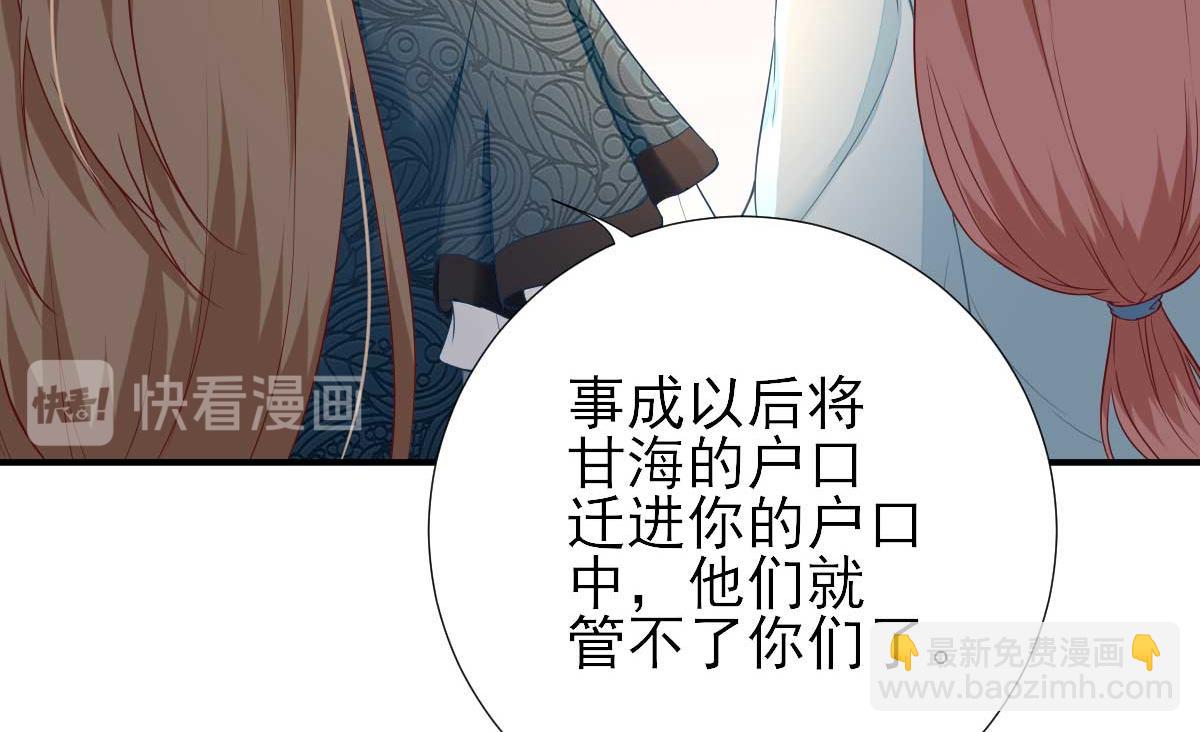 第53话  如愿以偿(1/2)-第54话