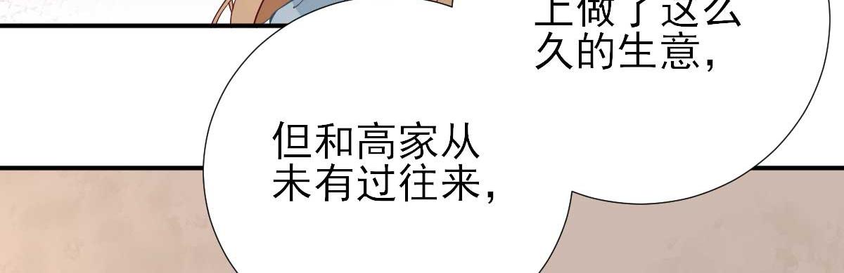 第53话  如愿以偿(1/2)-第54话