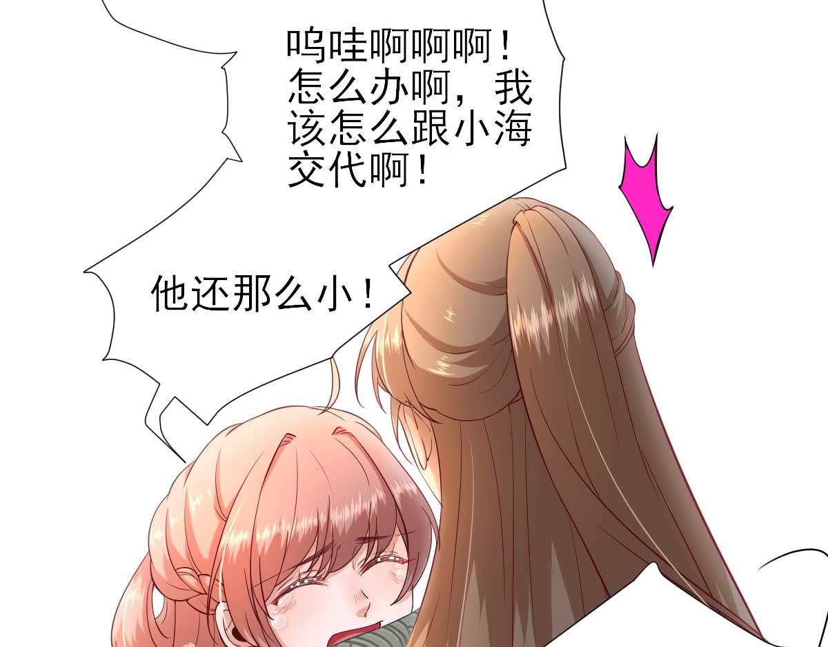 第55话  甘海崩溃(1/2)-第56话