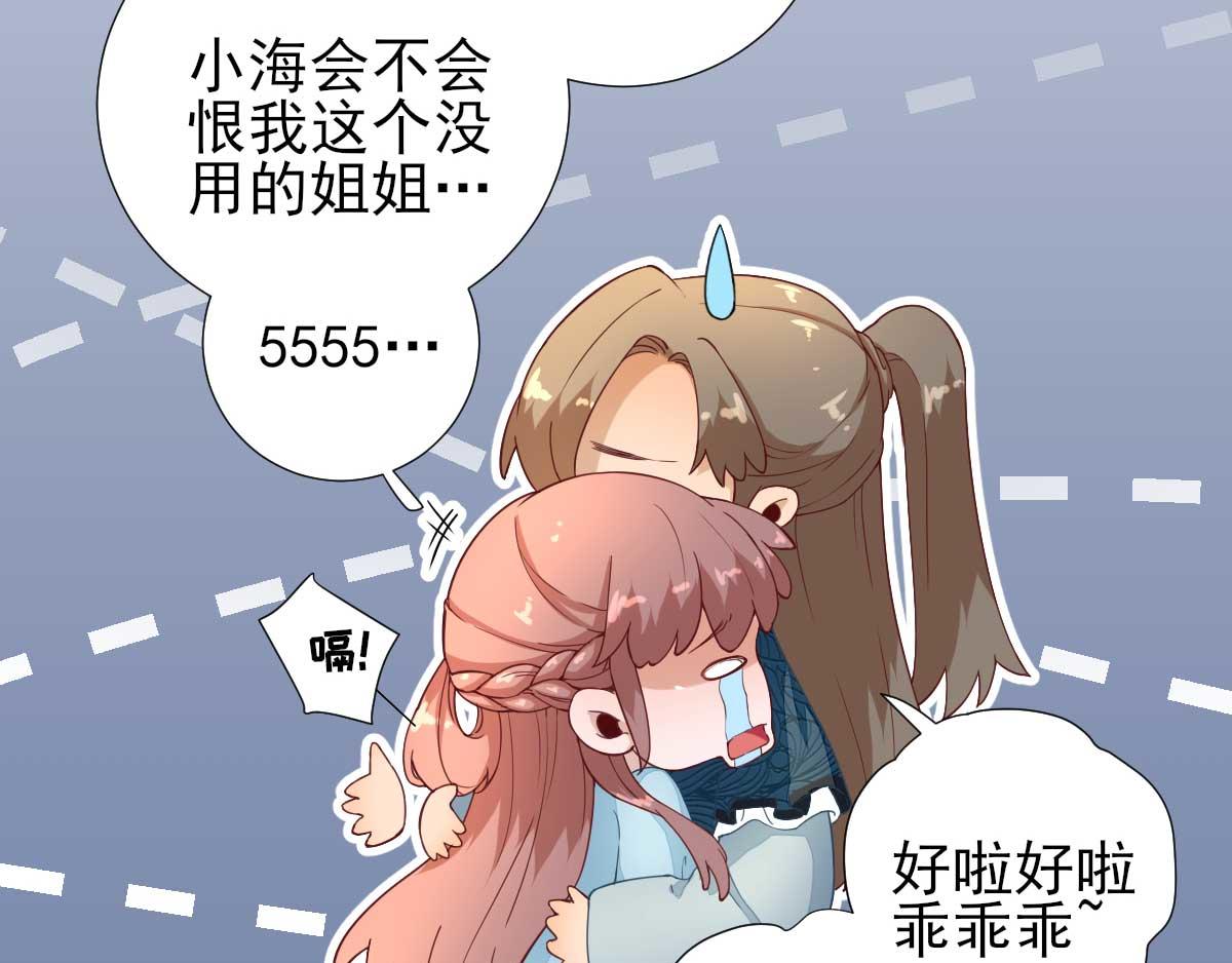 第55话  甘海崩溃(1/2)-第56话