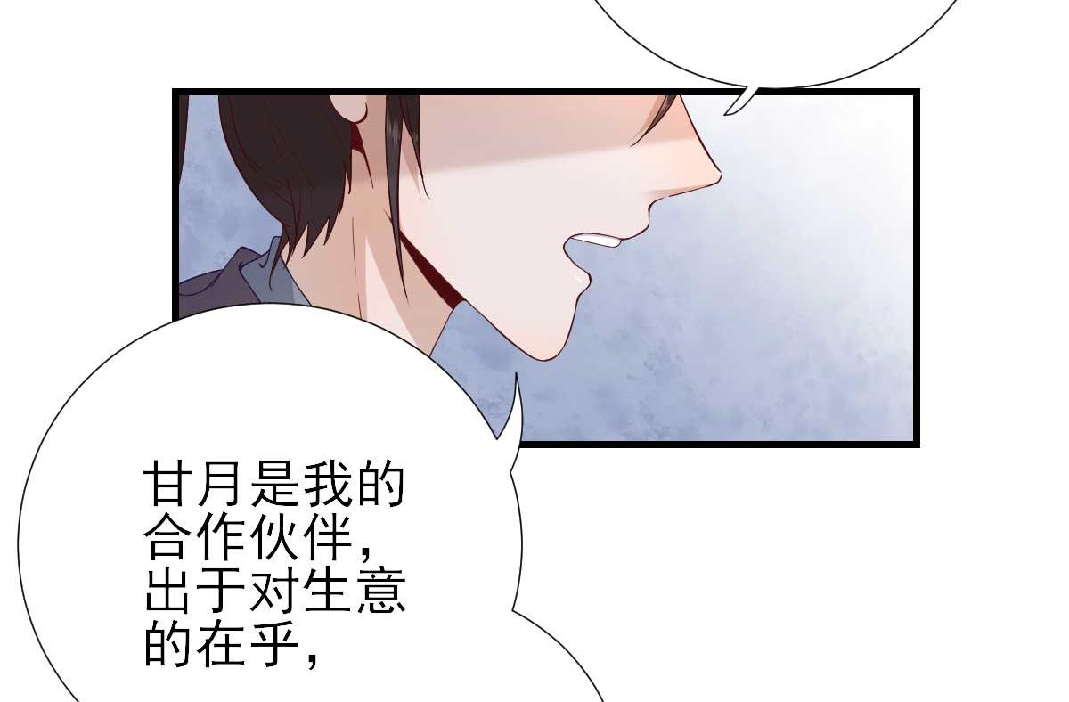 第55话  甘海崩溃(1/2)-第56话