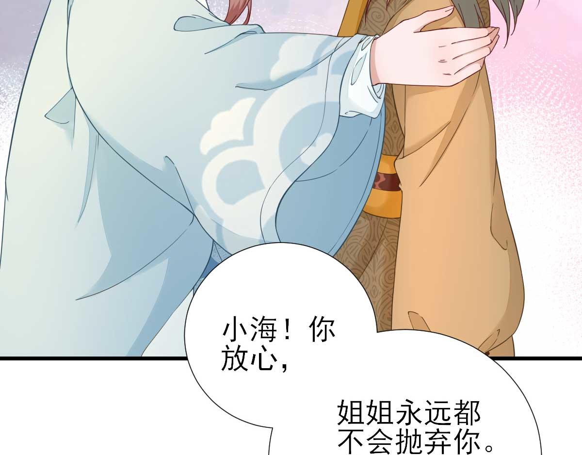 第57话  姐夫？(1/2)-第58话