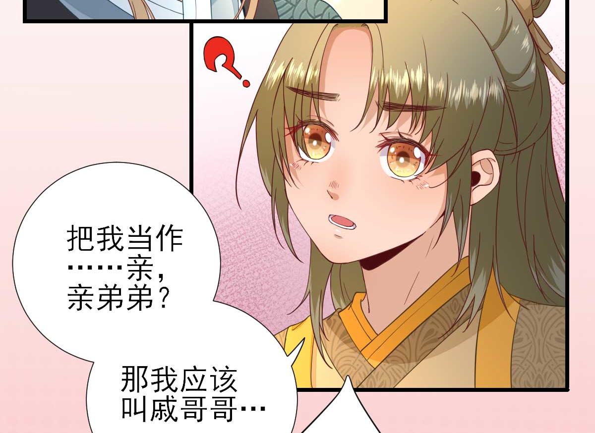 第57话  姐夫？(1/2)-第58话