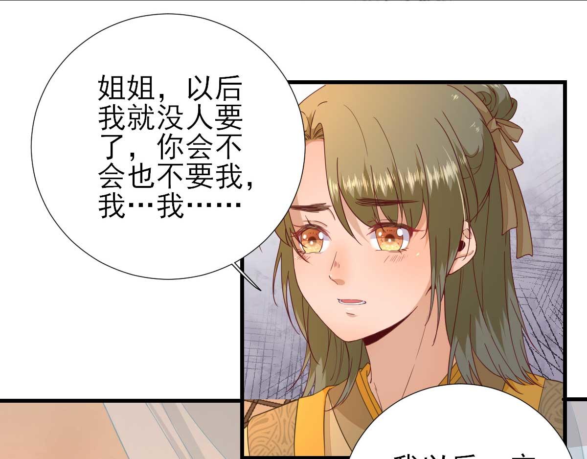 第57话  姐夫？(1/2)-第58话