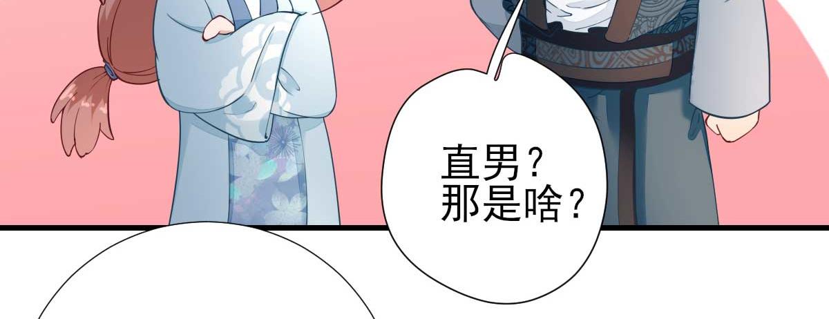 第59话  情意浓浓(1/2)-第60话