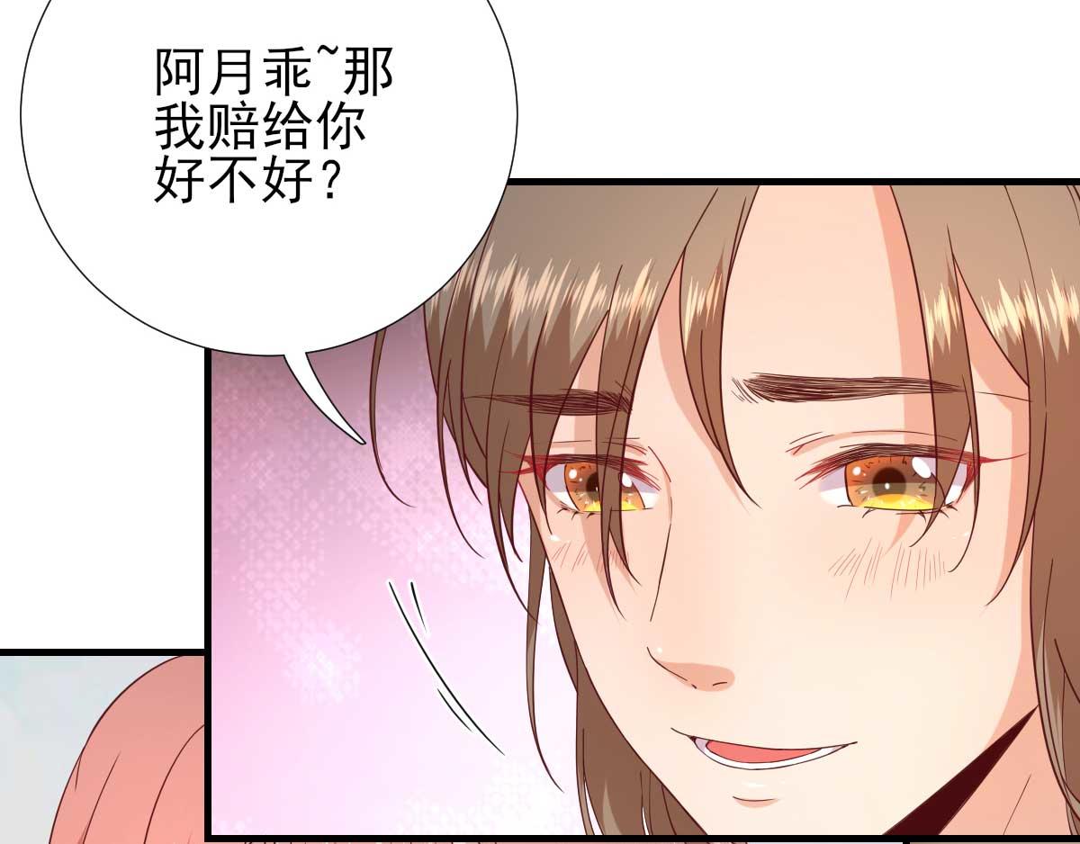 第59话  情意浓浓(1/2)-第60话