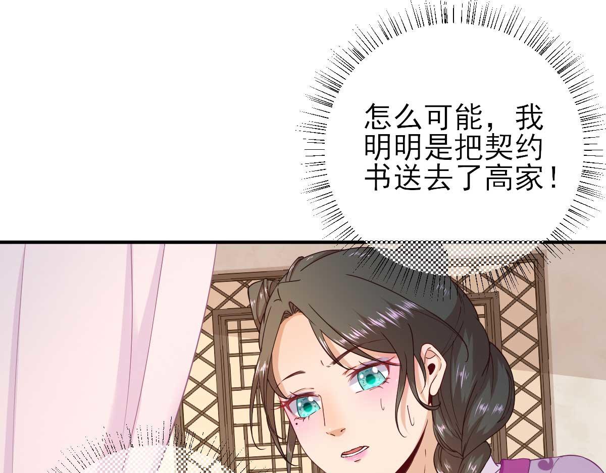 第61话  狗咬狗(1/2)-第62话
