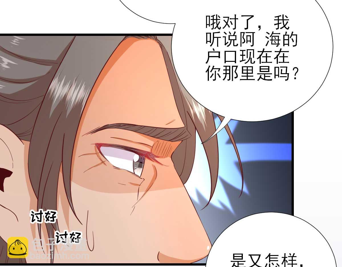 第63话  甘海动摇？(1/2)-第64话