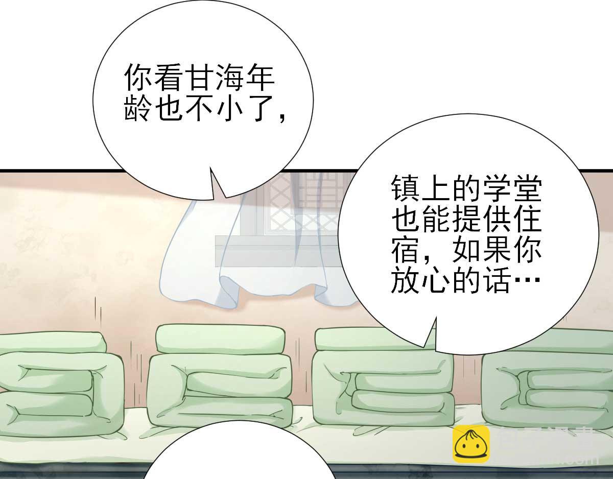 第65话  村长的心思(1/2)-第66话