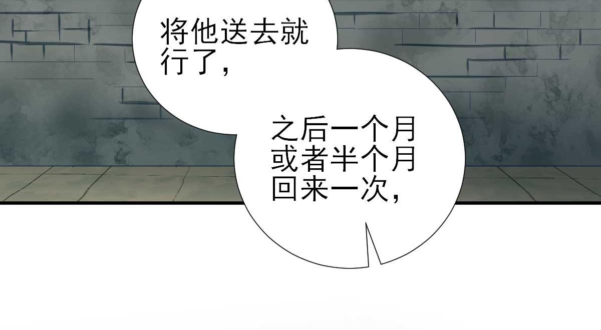 第65话  村长的心思(1/2)-第66话