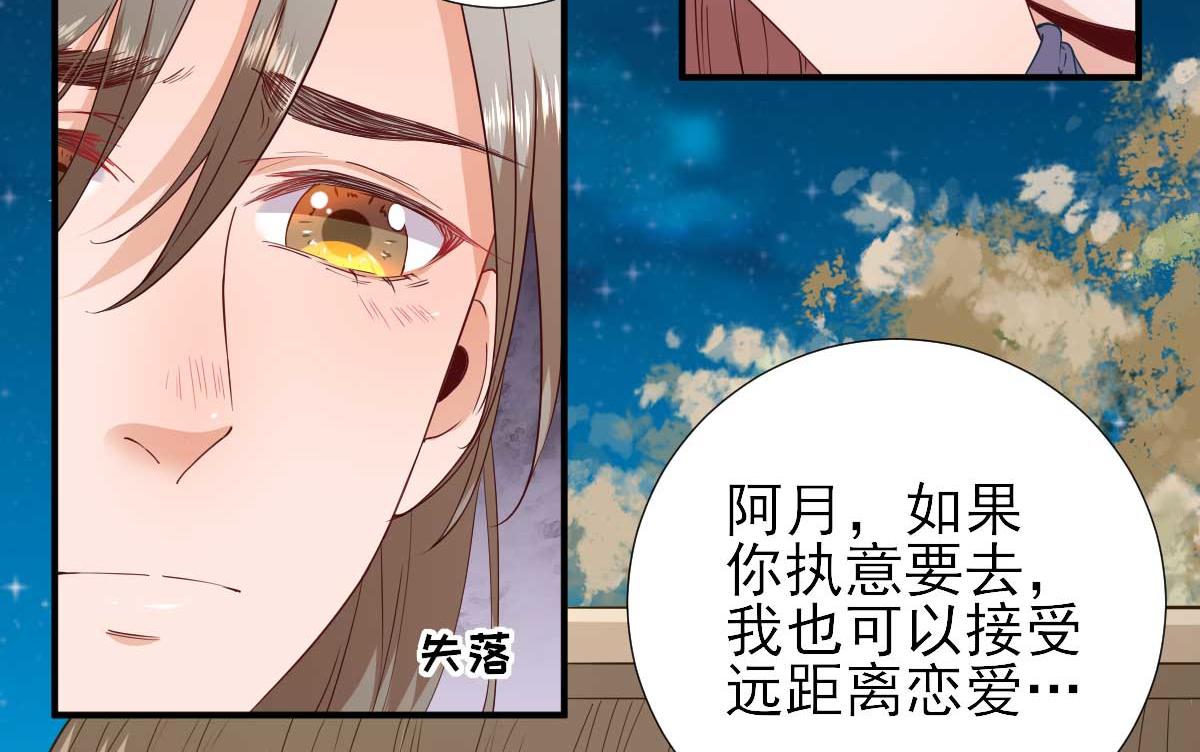 第65话  村长的心思(1/2)-第66话