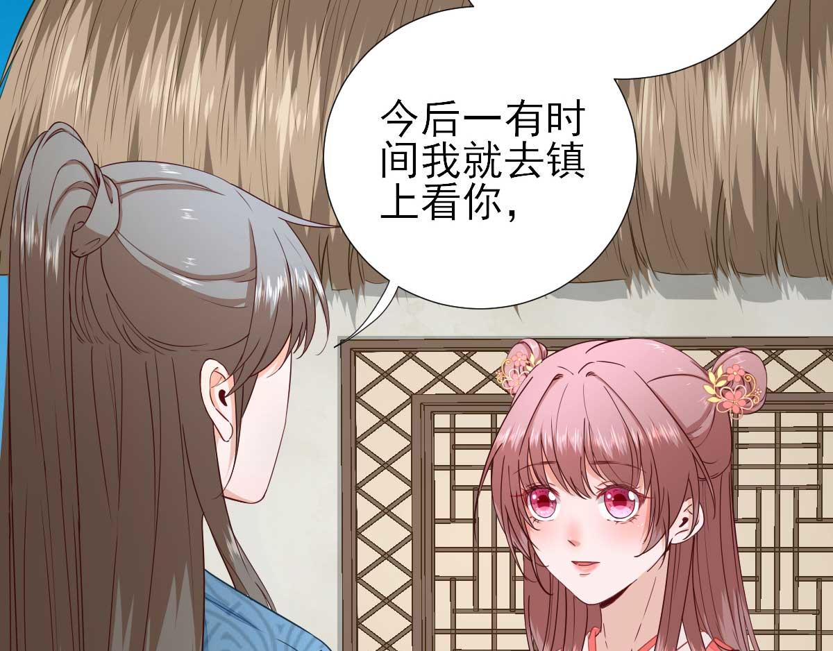 第65话  村长的心思(1/2)-第66话
