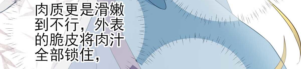 第67话  爱上炸鸡(1/2)-第68话