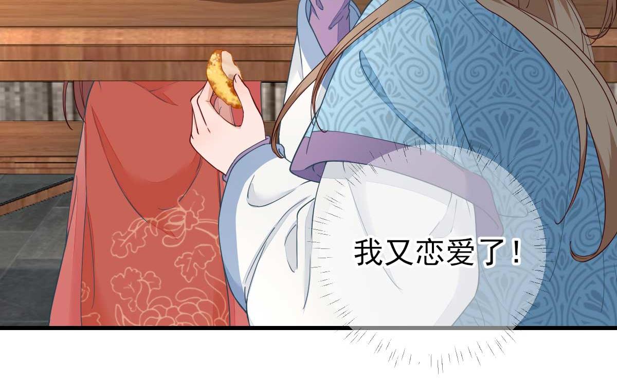 第67话  爱上炸鸡(1/2)-第68话
