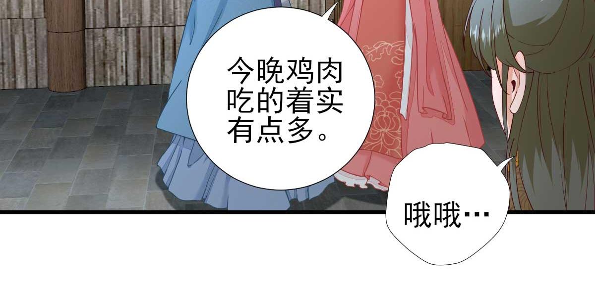第67话  爱上炸鸡(1/2)-第68话